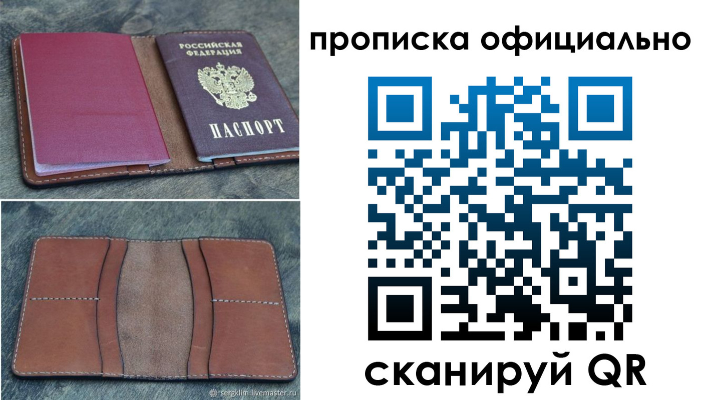 прописка от собственника в Махачкале