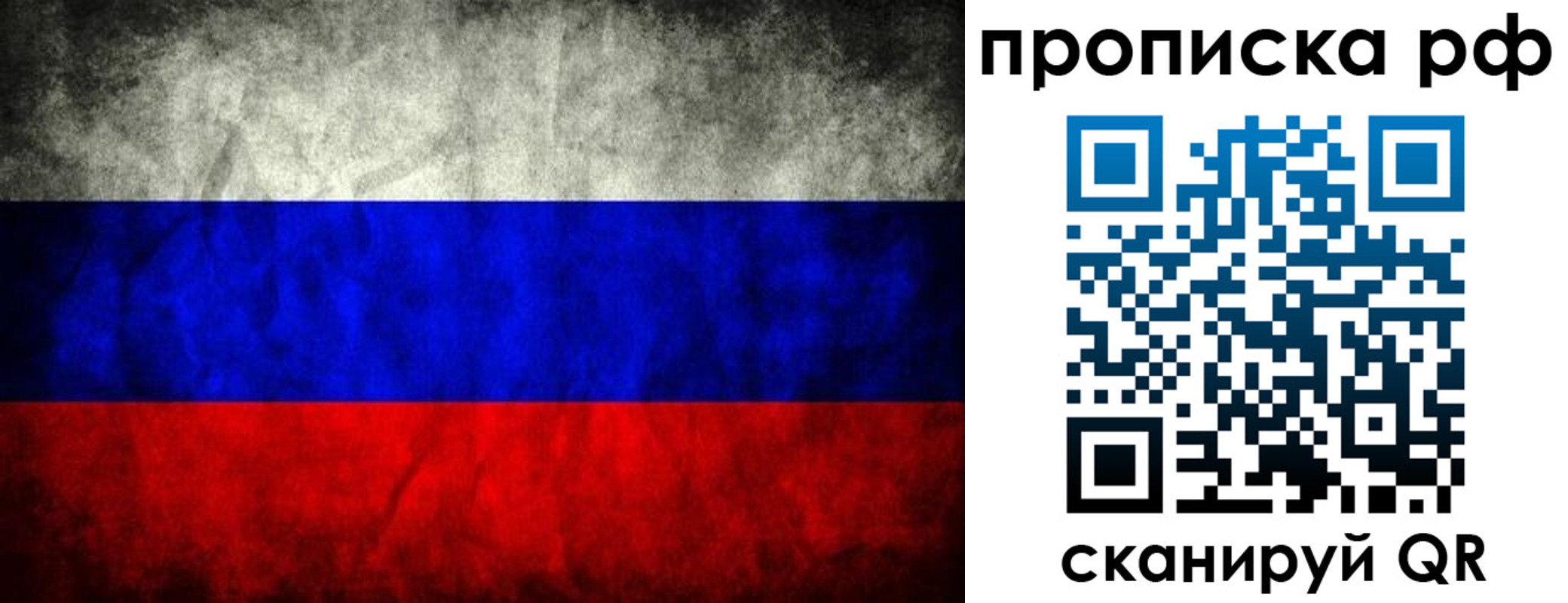 прописка для работы в Махачкале