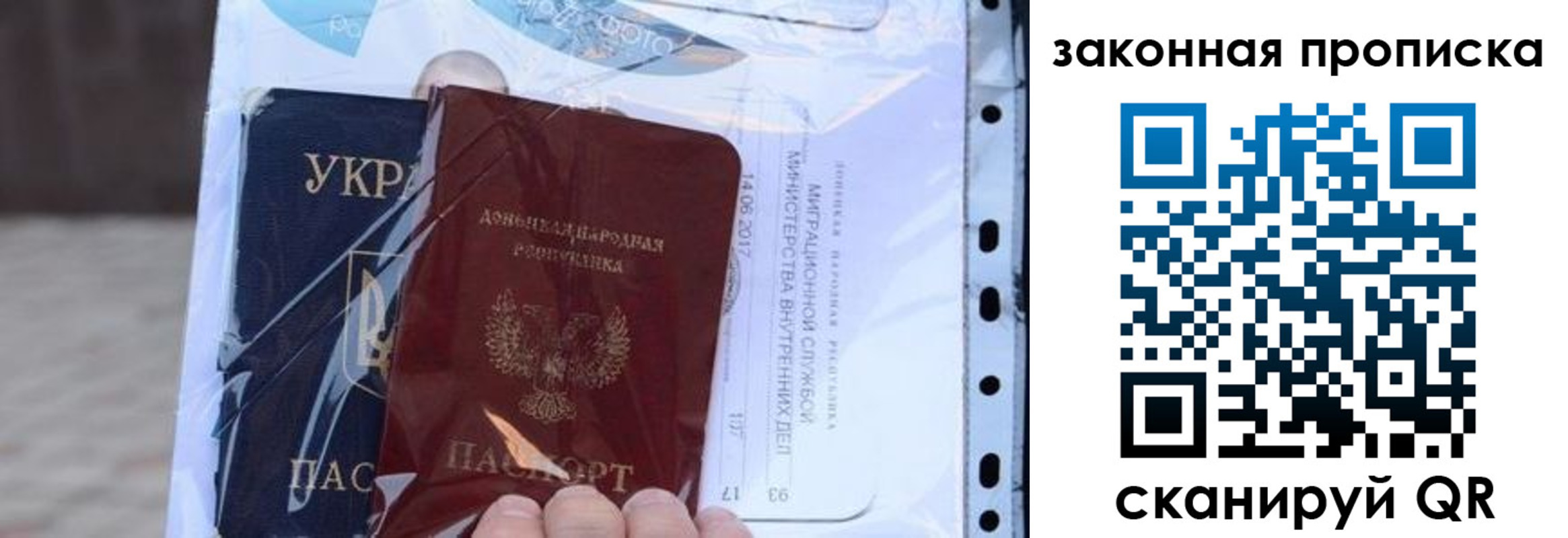 прописка в квартире в Махачкале