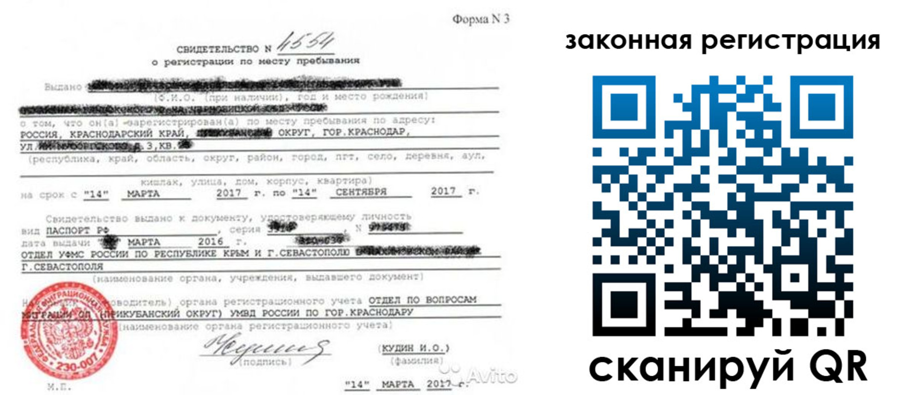 временная регистрация адрес в Махачкале